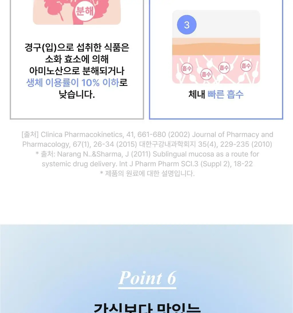 [포켓몬 에디션/5월 올영픽] 니아르 가르시니아/브이케어 14+6정 기획 (+미니하트괄사 랜덤 증정) 상세페이지 133